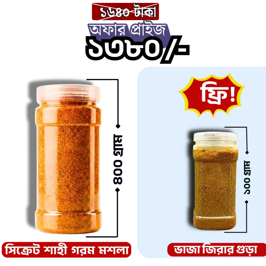 ধামাকা অফার